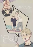 Ofutari no Soko Kokoro / Mayumi Kamiya