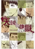 Cielo e infierno : Nario Juro