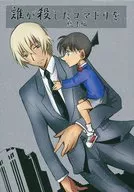 ¿Quién mató a los petirrojos?