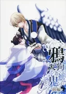 鸦天狗和神子鬼前篇/Hiymiya