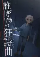 Igarashi Asahi