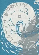 Dream of the White Sea Moby Dick 2 / Sib