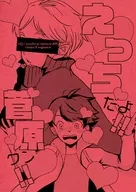 啊！菅原君！/PA