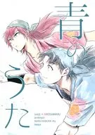 Blue Song / Honey King