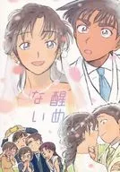 醒不來/米