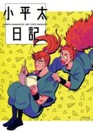 Koheita Nikki / Uchiya