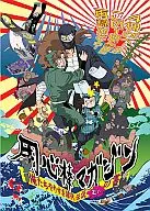 Yojinbo Magazine : We Go Too Far, Legend of 伊伏, Book of Moyashi / Aragumo ニンザ