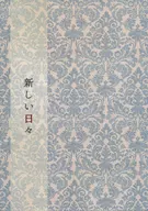 Nuevos días / Tsunari
