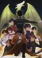 七彩の王国 ～なないろのおうこく～ 再録集 I / 時砂ハルオ / キツツキ