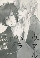 瓦爾哈拉忌譚/イツヒ