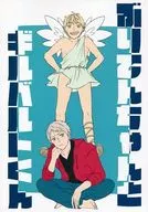 Buriten chan y Gilbert kun / Meko