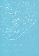 【免費配發本】星空藍/白