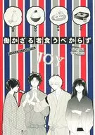 働かざる者食うべからず / 加納みずき