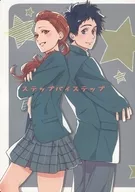 步进/牧