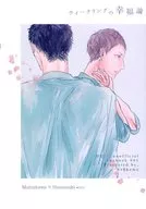 Weekring的幸福论/Bekeme