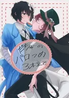 Dachu的Palo Zuke 3串立/Suina