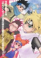 IT'S A ROLL OF "SORRY, BUT I'LL INTRODUCE YOU TO MY GIRLFRIEND"! THIS IS A ROLL OF "WATASHI TOKUI BELOVED APPRENTICE" EXTRA EDITION / So TACHIBANA / Mugwort HARUNAMI