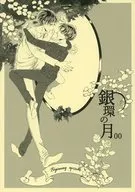 银环之月00/缪