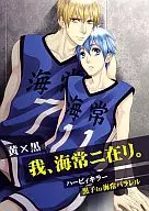 Siempre he estado en el mar. / Yoshisato Mizuki