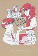 祝你幸福潮江小姐和快乐的朋友们完结篇下/IKEKO