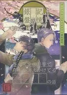 银盘的记忆-受历史变化的影响，胜生勇利的存在正在消失的故事-/E'