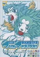 Onekoma Niax! / Kokichi