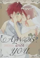ALWAYS with You / JALBON / 567