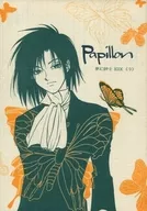 Papillon/小笠原夏树/原玛瑙