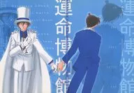 命運博物館II/藤永有奈