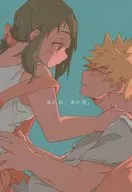 あの日、あの夜。 / kktea