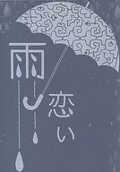 Ugoi Ame / REN