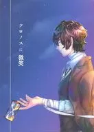 向Kronos微笑/木宏