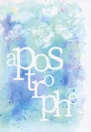 【無料配布本】apostrophe / sawa