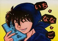 Ichi-nana-go/Azuki Arroz