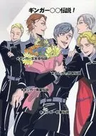 Ginger 0 0 Densetsu! / Usaburō