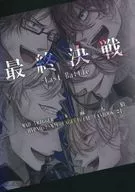 Last Battle : Konisa