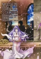 Ao Ringoya Recollection 2013-2015 / Ao 久倉