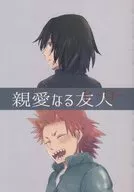 Dear Friend Hero / shima
