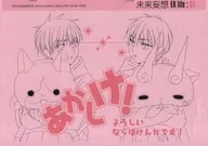 【コピー誌】あかしけ! よろしいならばけんかです! / 風音