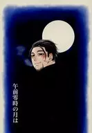 上午零時的月亮