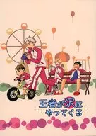 The King Comes to Sawa / Naoya Otama