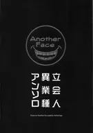 Another Face / まこ立会人 / 武藤基