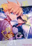 Deseos y deseos del joven emperador