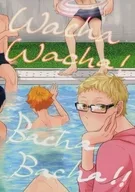 Wacha Wacha! Bacha Bacha! / Nouchichi