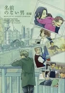 El hombre sin nombre Parte 1 : Rudako