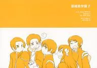 Asia Academy! / Aguri