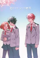 The World Only Missing You / fisk