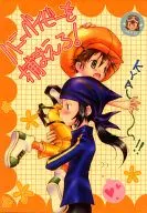 ¡Cariño, ve por el bebé! Karune Ichijō
