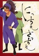 Niccume Saccume / Vagu