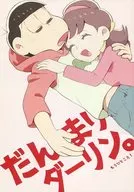 Danmari, querida. / Oyuki